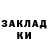 КЕТАМИН VHQ Vanda Melnik