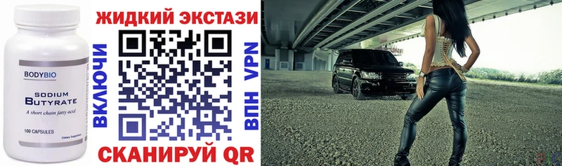 Бутират GHB  Купить где  Верхняя Салда 