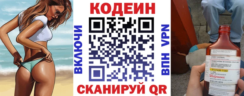 Купить  Верхняя Салда  Кодеин напиток Lean (лин) 